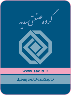 گروه صنعتی سدید