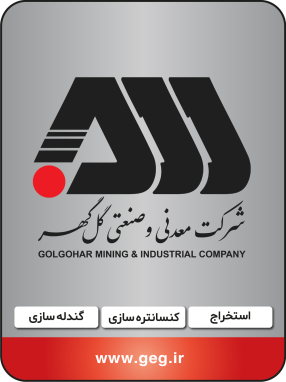 شرکت معدنی و صنعتی گل‌گهر