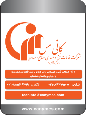 شرکت خدمات فنی و مهندسی صنایع و معادن کانی مس