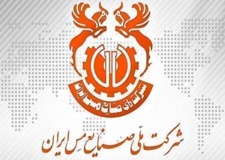 پشت پرده تخریب شرکت ملی مس ایران چیست؟