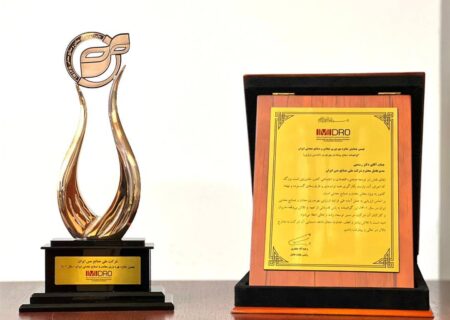 بالاترین نشان و تندیس جایزه بهره‌وری به «فملی» رسید