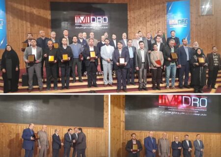 کسب امتیاز برتر سنگ آهن گهرزمین در همایش جایزه بهره‌وری معادن و صنایع معدنی ایران