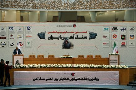 از فولاد سنگان در ششمین همایش بین‌المللی سنگ آهن ایران تقدیر شد