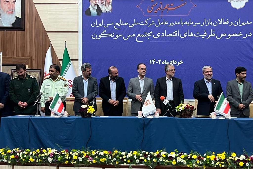قدردانی دبیر کانون نهادهای سرمایه‌گذاری ایران از مدیرعامل شرکت ملی مس