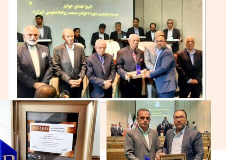 آلومینای ایران جایزه ویژه مدیریت روابط رسانه‌ای را دریافت کرد