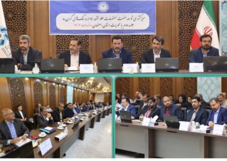 نشست هم‌اندیشی توسعه صنعت گوهرسنگ در اتاق بازرگانی اصفهان برگزار شد