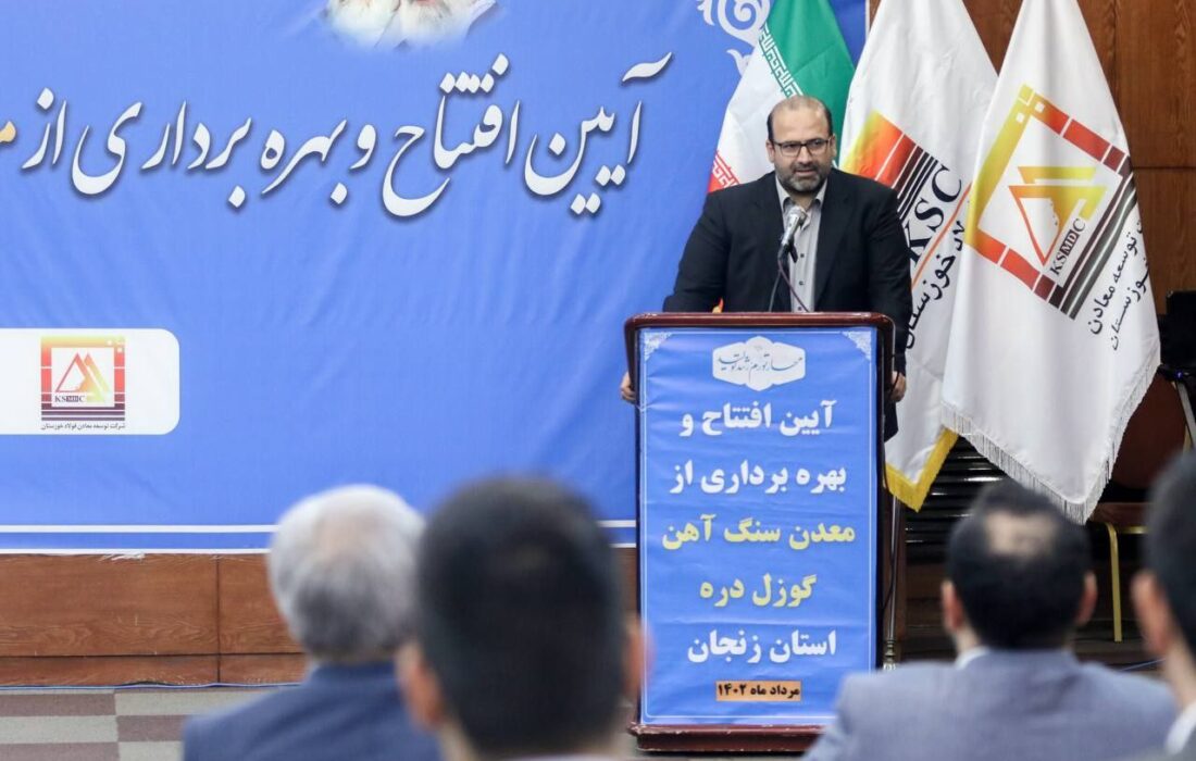 گزارش تصویری افتتاح و بهره‌برداری از معدن سنگ‌آهن گوزل‌دره فولاد خوزستان