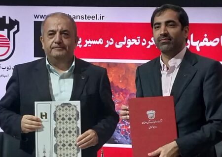 انعقاد تفاهم‌نامه همکاری بین ذوب آهن اصفهان و بانک صادرات ایران