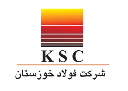 شرکت فولاد خوزستان بی‌توقف در مسیر توسعه