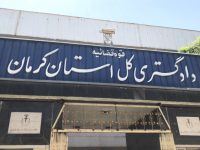 تکذیب خبر اختلاس چند هزار میلیاردی در گل‌گهر سیرجان