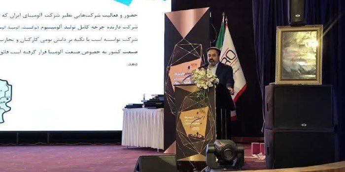 سرمایه‌گذاری شرکت آلومینای ایران در طرح‌های توسعه‌ای