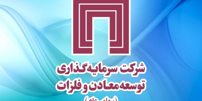 سرمایه‌گذاری های بورسی «ومعادن» بر مدار رشد