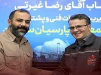 آیین معارفه سرپرست مدیریت خدمات فنی و پشتیبانی برگزار شد