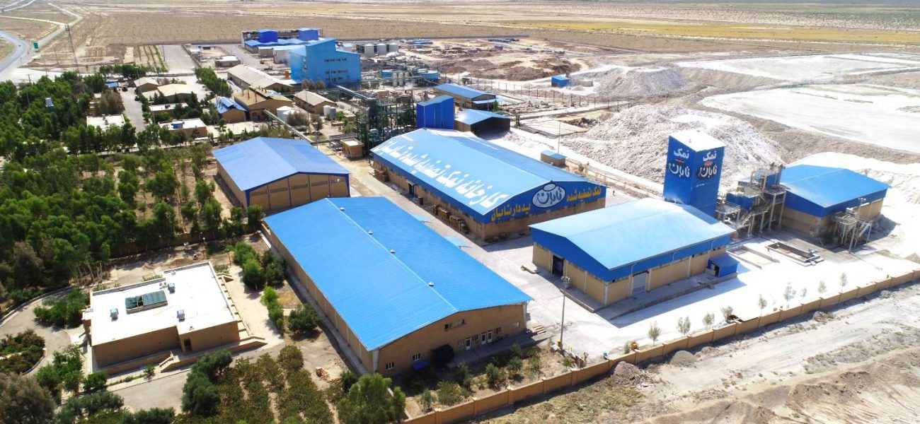 ثبت رکوردهای جدید در شرکت معدنی املاح ایران